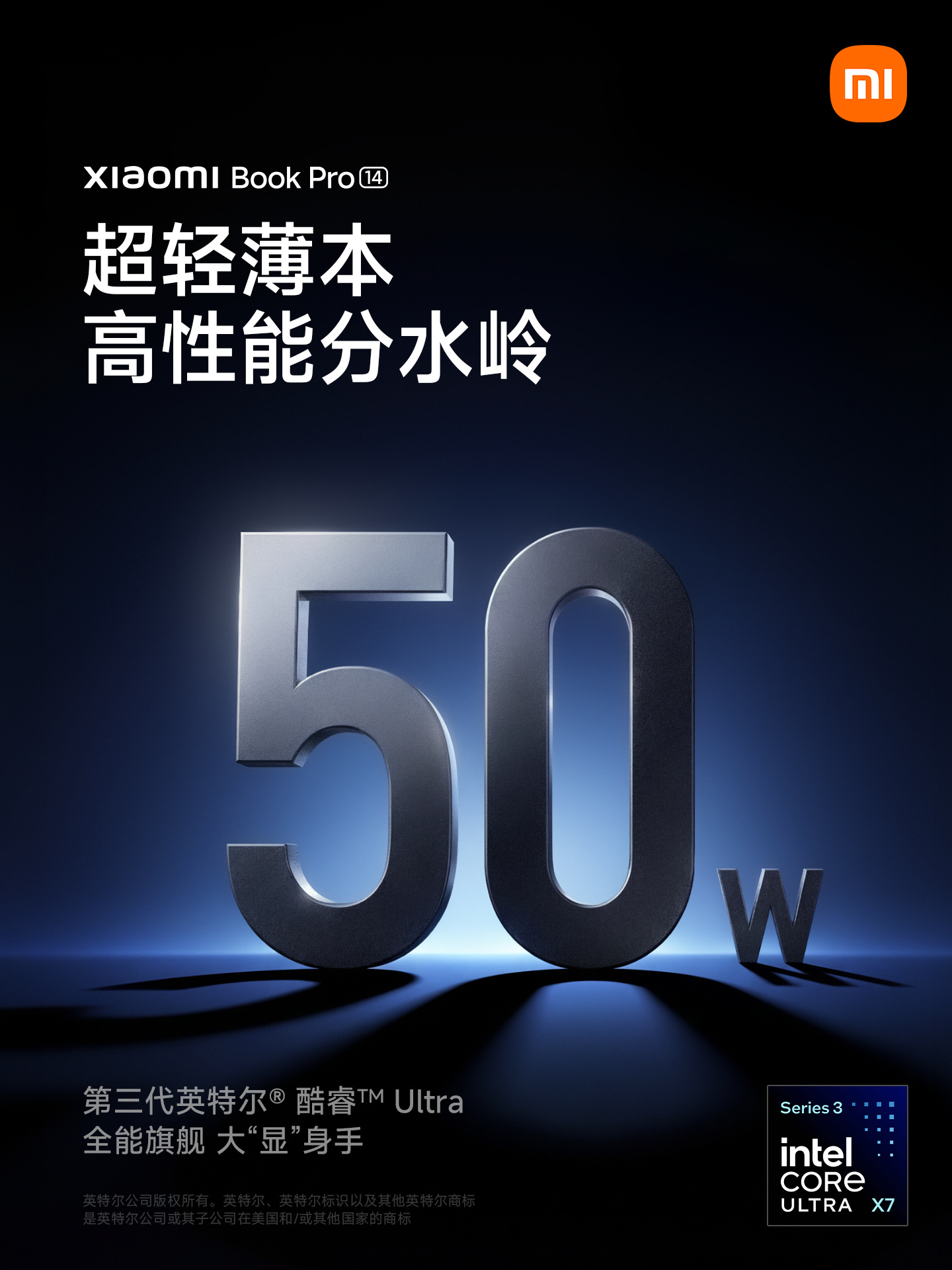 小米笔记本Pro 14官宣3月19日发布 1.08kg超轻薄+3.1K OLED屏