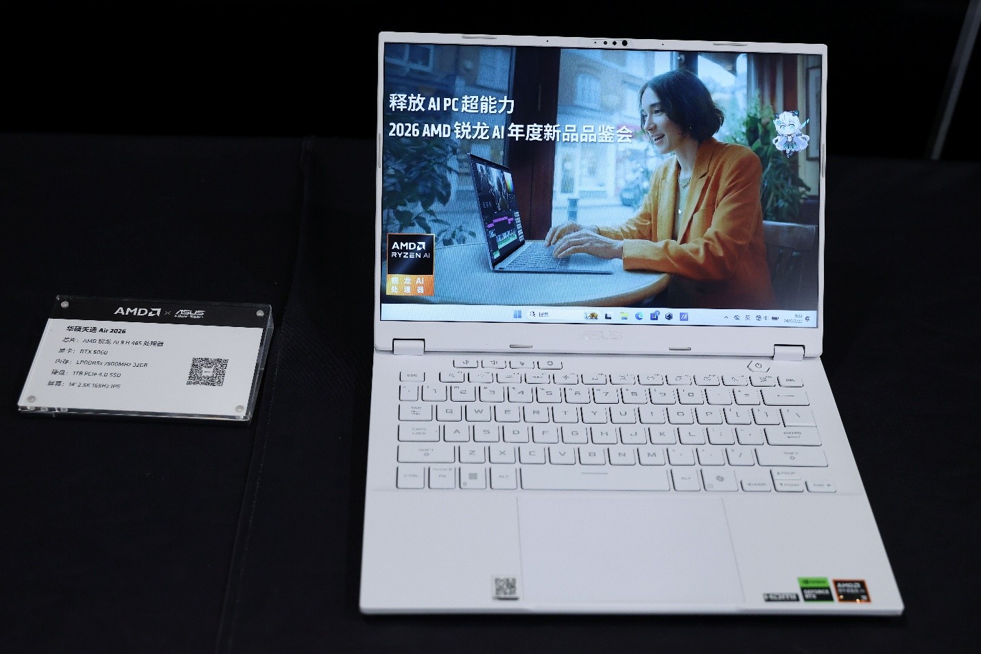 华硕天选Air 2026