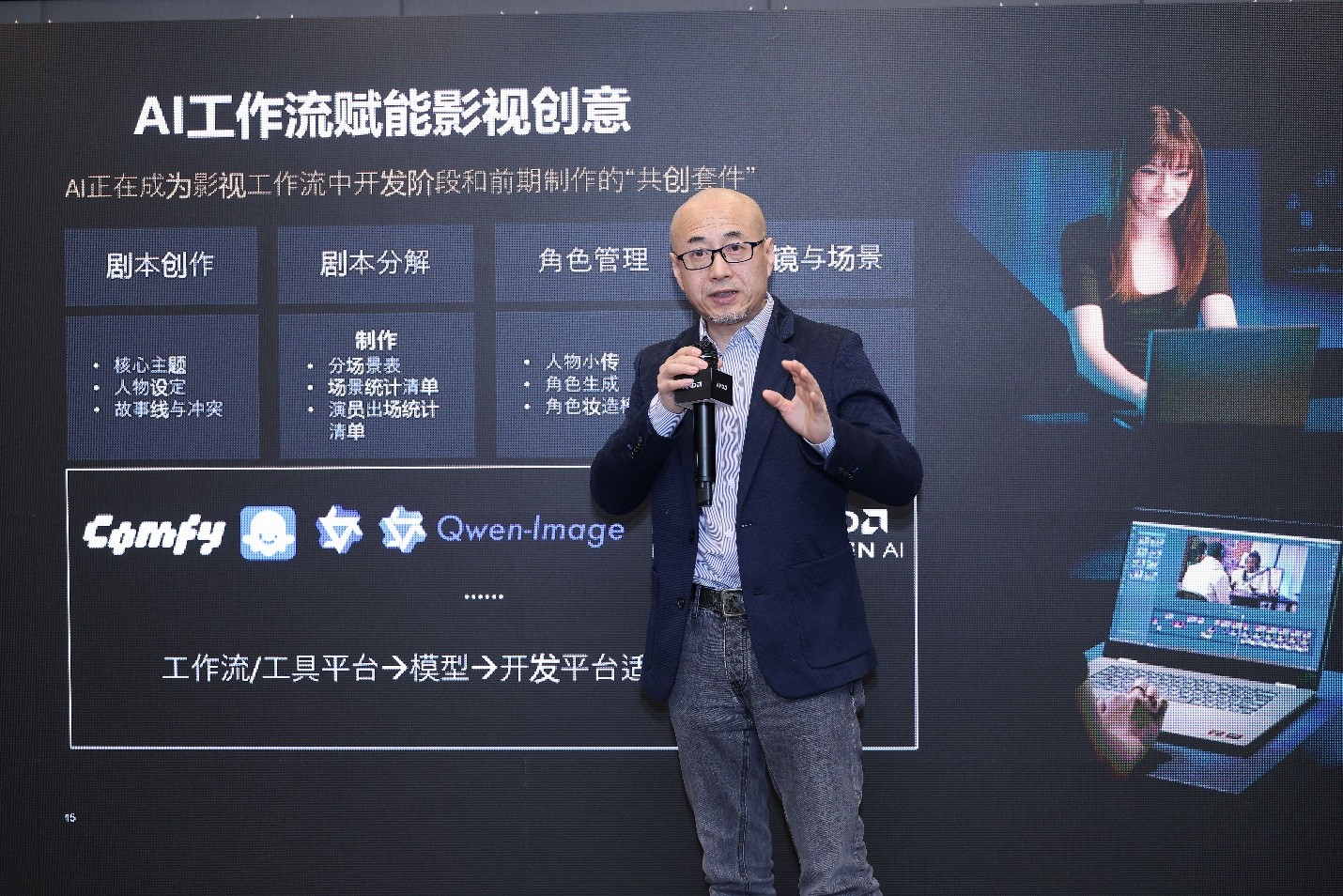 AMD大中华区市场营销副总裁 纪朝晖