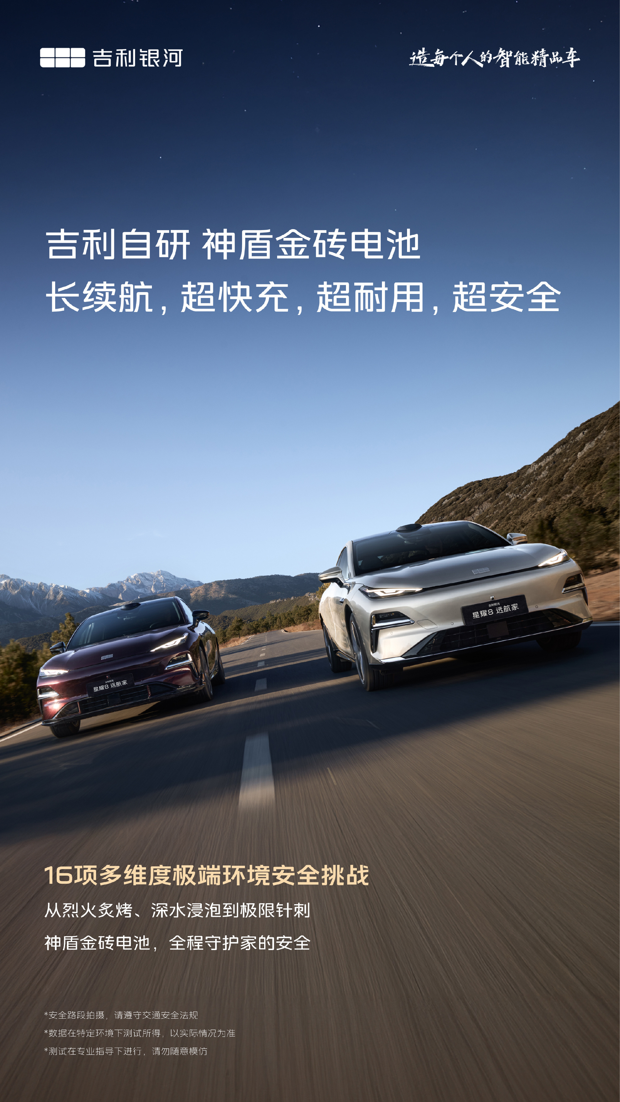 吉利银河星耀8远航家正式预售 14.28万元起 搭载EM-i超级电混