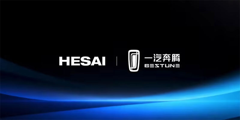 禾赛科技ATX激光雷达获一汽奔腾新一代车型定点 累计交付超百万台