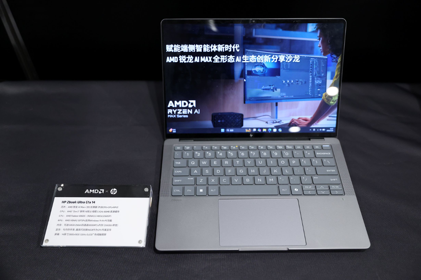 谁能撑起“小龙虾”算力?AMD锐龙AI Max 系列强势开启智能体主机新时代