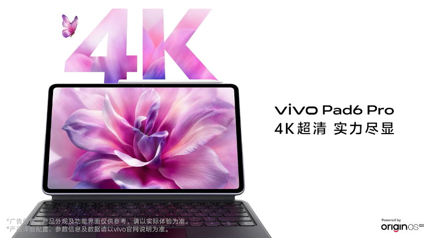 3月30日,vivo正式发布“专业v单”——vivo X300 Ultra。这款以创作者为核心打造的影像旗舰,围绕前期拍摄与后期制作的全链路专业体验深度打磨,在视频录制、画质表现及专业工作流等方面实现全面突破。同步亮相的4K旗舰平板vivo Pad6 Pro,则凭借强劲性能与大屏体验,为用户带来更高效的移动生产力解决方案。两款新品均搭载第五代骁龙8至尊版移动平台,为高端用户带来更完整、更均衡的旗舰体验。