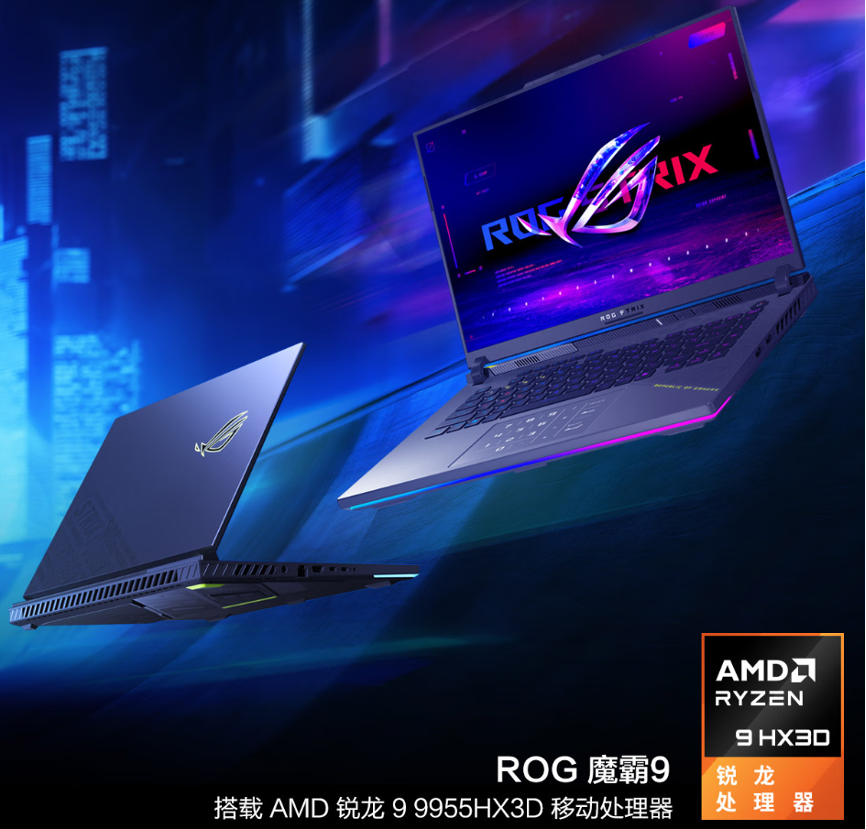 VCT CN 杭州站巅峰对决在即！推荐几款AMD锐龙9955HX打瓦游戏本