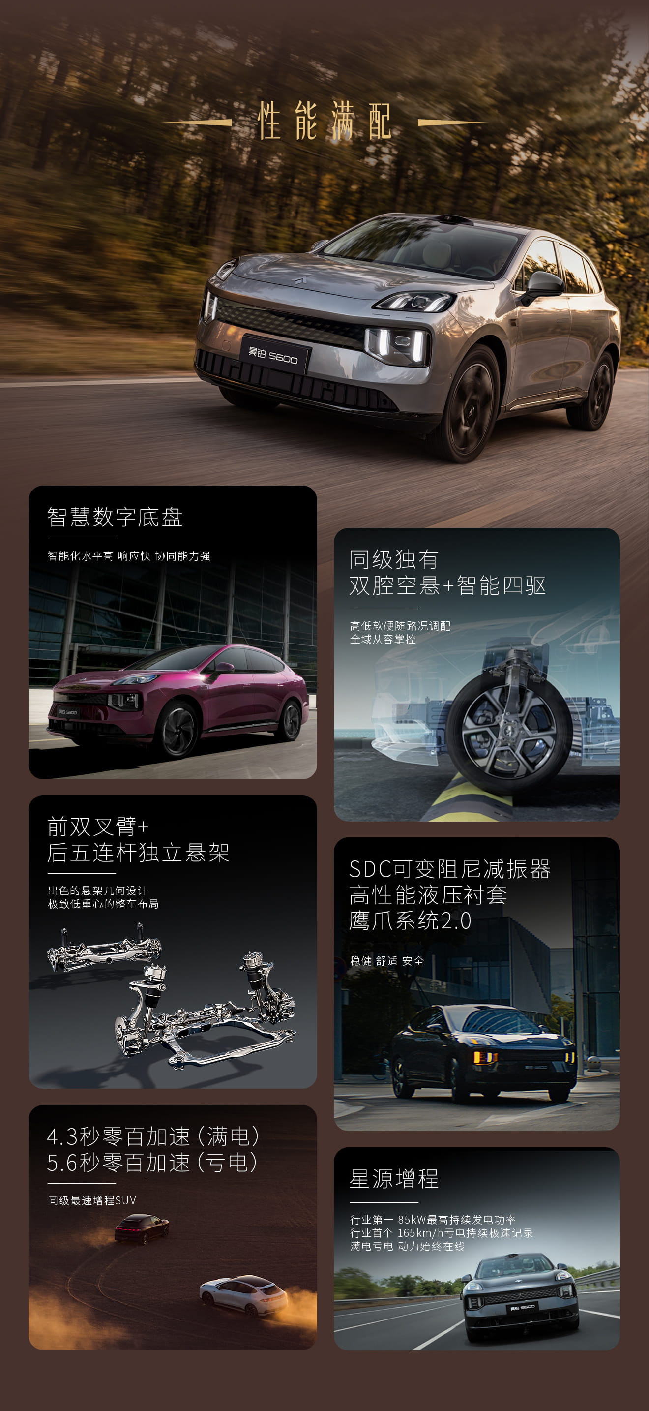 17.99万起正式上市！广汽昊铂S600双动力登场 满配智驾+百万级底盘加持