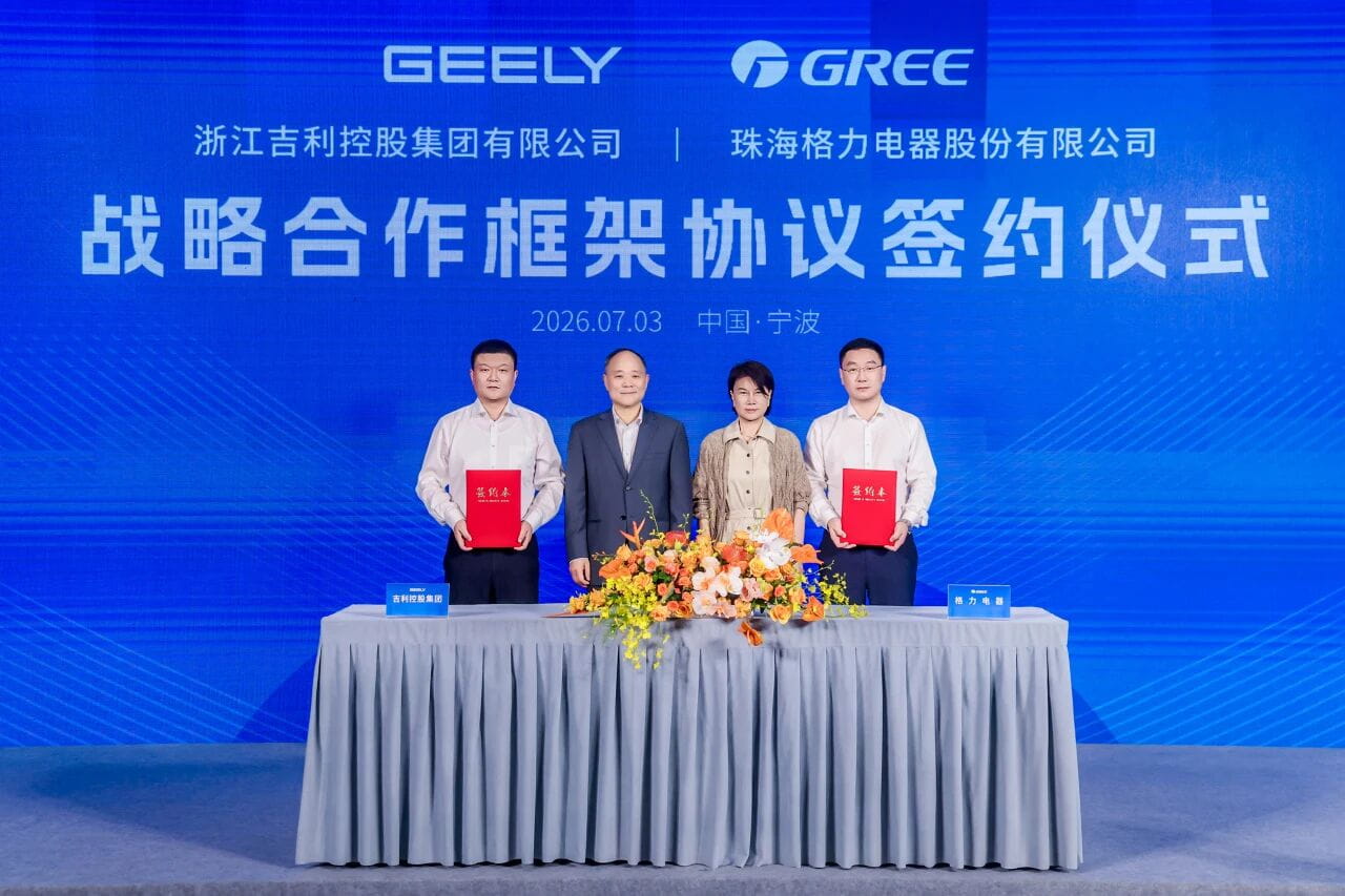 格力牵手吉利达成战略合作!跨界融合智造实力,多领域全面协同布局