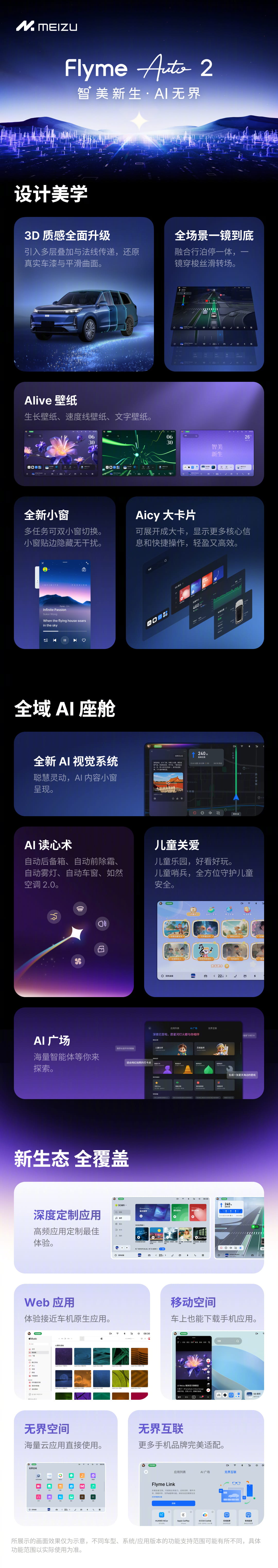 突破300万辆！Flyme Auto车载系统合作车型累计销量创新高