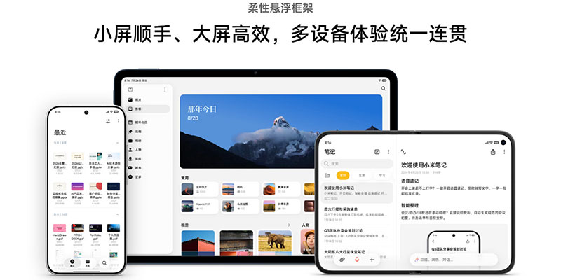 小米MIX Fold 5外观官宣预热！首款阔折叠旗舰加持澎湃OS 4 Beta
