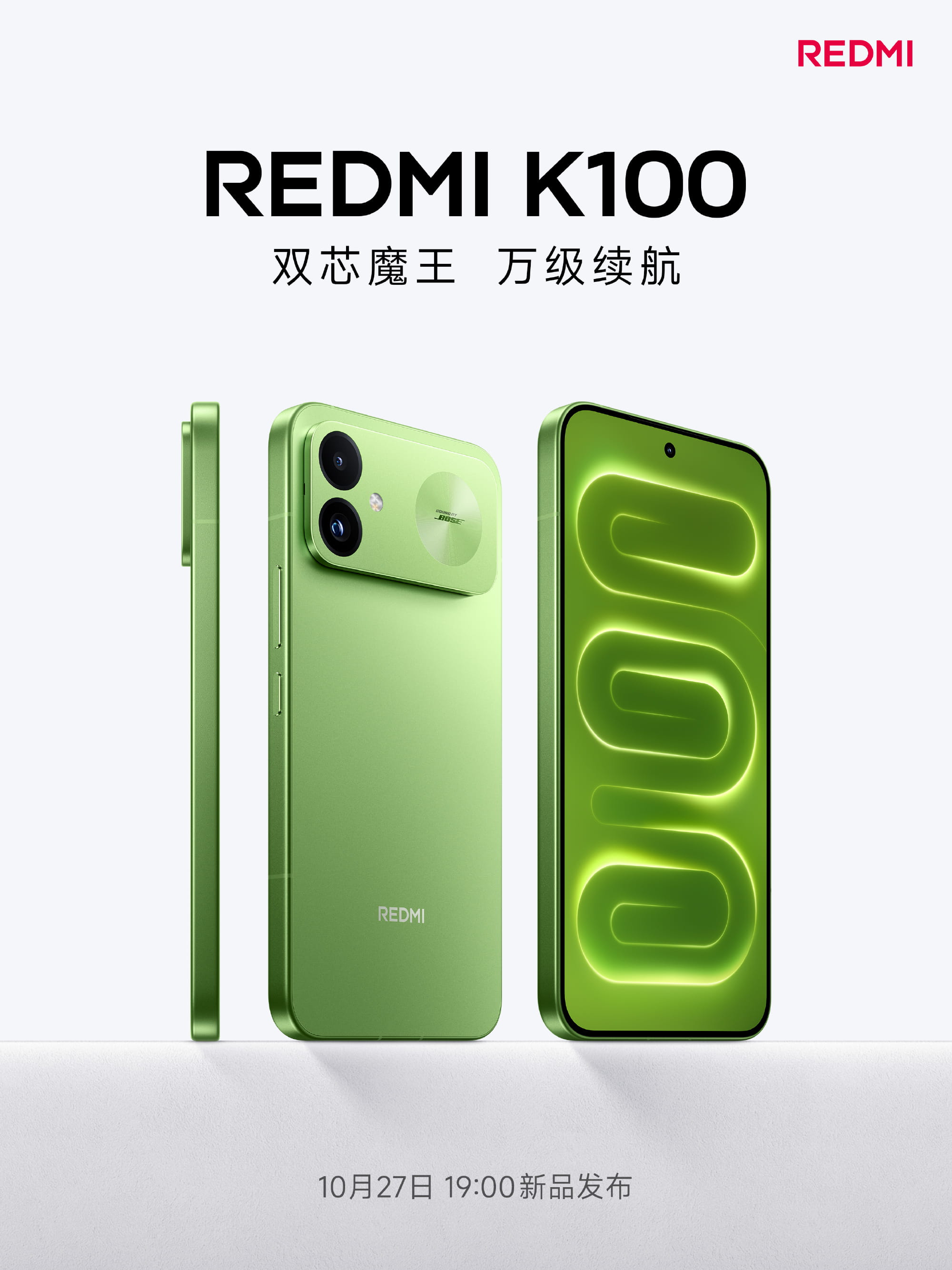 REDMI K100定档10月27日发布 万级续航卡位3.5K档