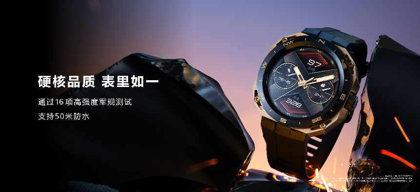 华为可换壳新形态手表WATCH GT Cyber发布，引领年轻潮表新风尚