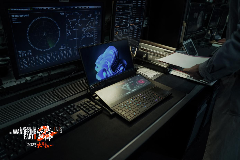 《流浪地球2》热映中 ROG冰刃双屏笔记本成关键道具
