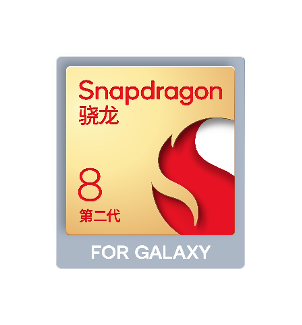 三星Galaxy S23系列发布 采用迄今最强骁龙移动平台