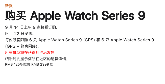 双指互点两下 Apple Watch 9这波操作666啊