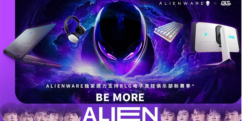 ALIENWARE外星人宣布与BLG电子竞技俱乐部续约 助力电竞发展