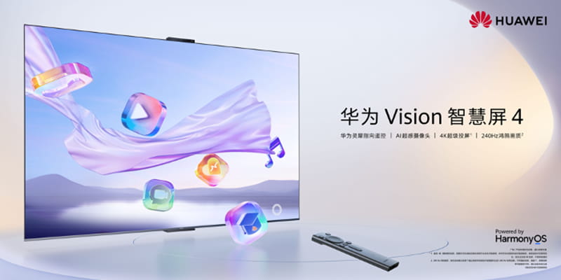 5000元档“巨幕手机”，华为Vision智慧屏 4新品发布