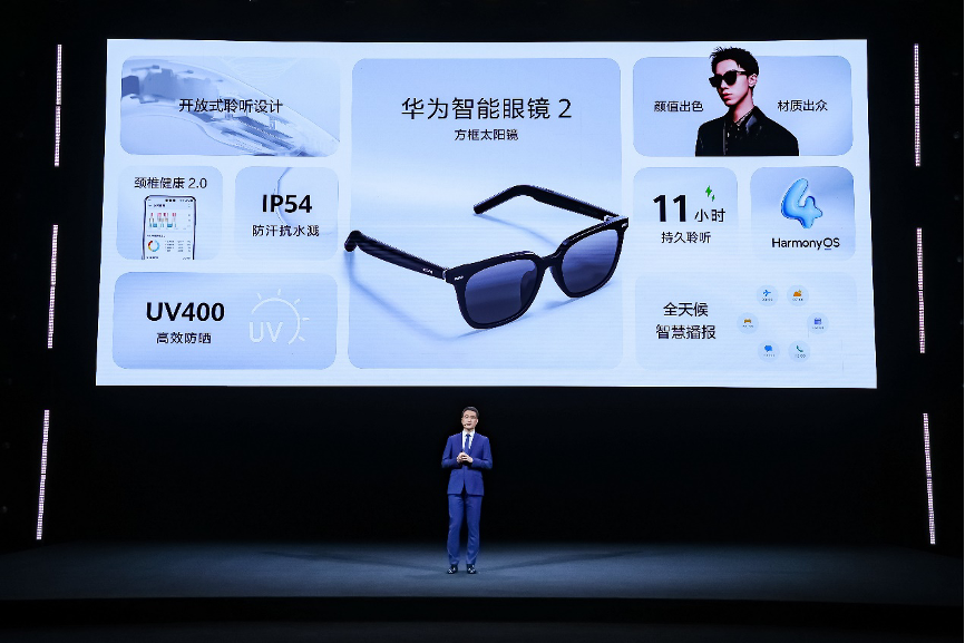 华为智能眼镜2方框太阳镜登场，带来时尚佩戴与舒心驾驶体验