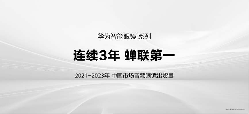 华为智能眼镜2方框太阳镜登场，带来时尚佩戴与舒心驾驶体验