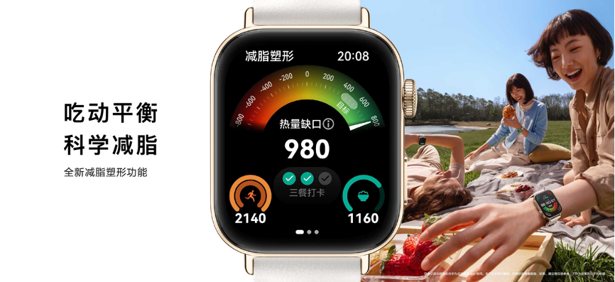 新一代HUAWEI WATCH FIT 3发布，千元档智能手表首选