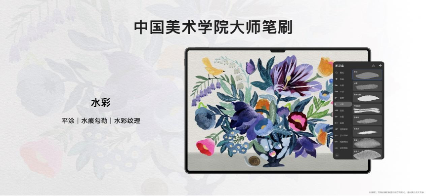 大师级创作力平板，华为MatePad Pro 13.2英寸罗兰紫焕新上市