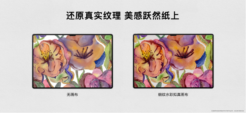 大师级创作力平板，华为MatePad Pro 13.2英寸罗兰紫焕新上市