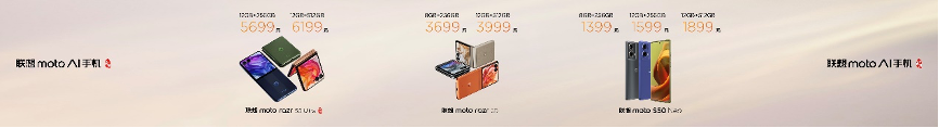 元启版AI手机与AI PC齐发布，联想夏季发布会引领智能终端潮流
