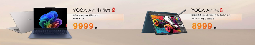 元启版AI手机与AI PC齐发布，联想夏季发布会引领智能终端潮流