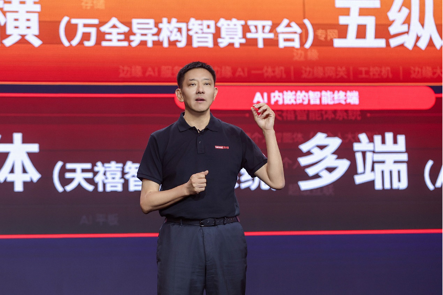 元启版AI手机与AI PC齐发布，联想夏季发布会引领智能终端潮流