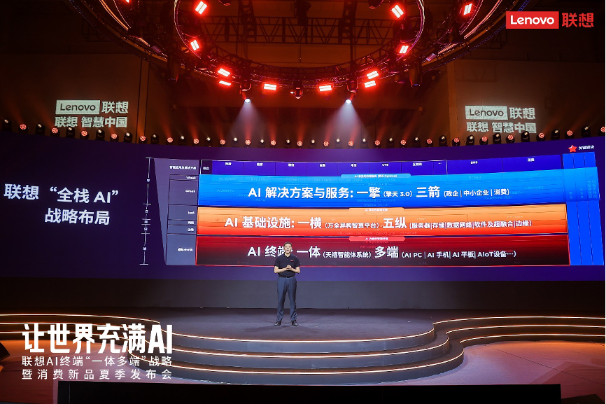 联想刘军：构筑“AI大脑”，让用户获得“个人AI助理”新体验