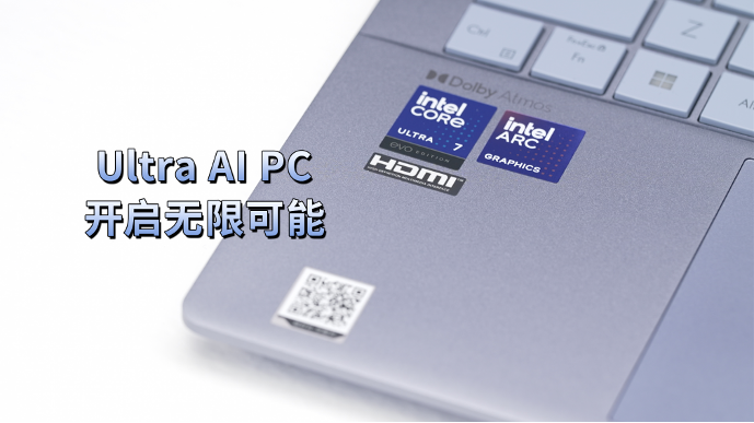 华硕无畏Pro14 AI超轻薄本发布：搭载第二代酷睿Ultra处理器，续航达21小时