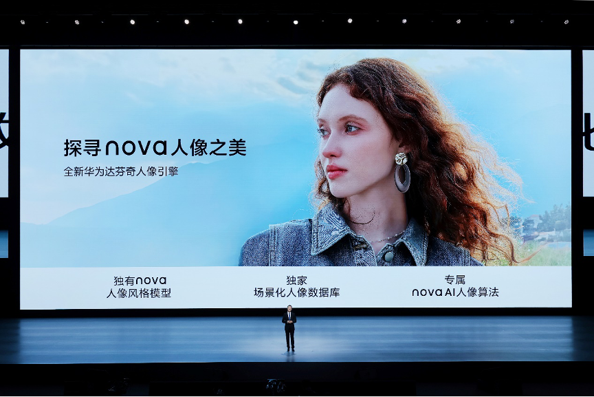 nova 13系列全新亮相 引领人像拍摄新风潮