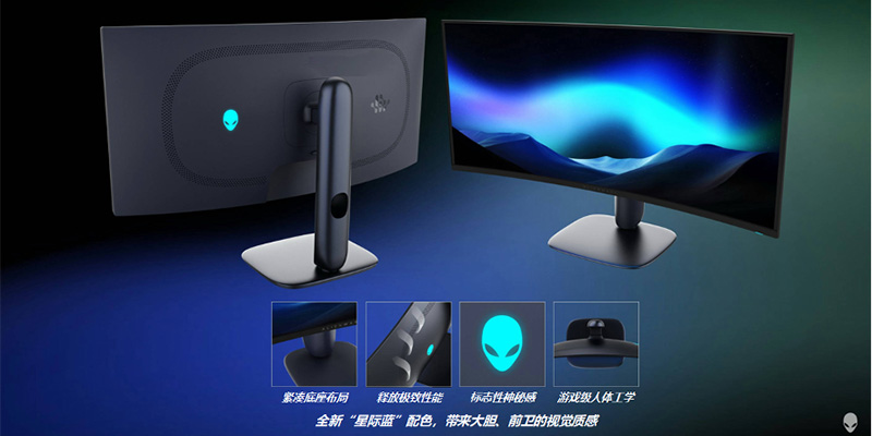 全新Alienware和戴尔显示器巅峰来袭，扩展办公娱乐新视界