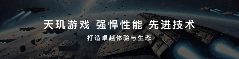 MediaTek举办天玑开发者大会MDDC 2025，联合产业伙伴加速智能体AI体验普及和发展