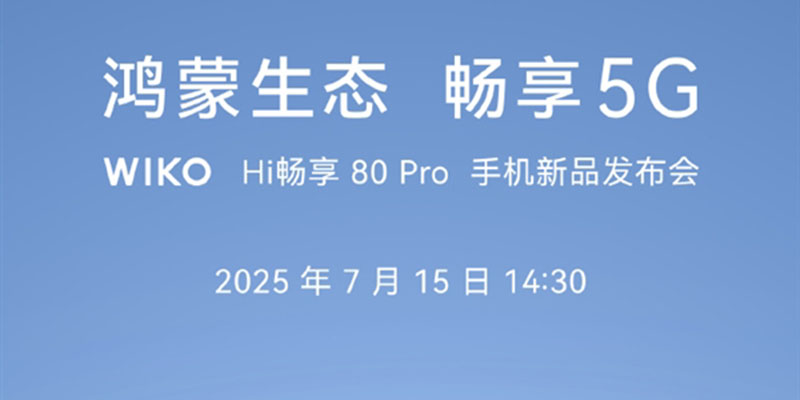 鸿蒙生态，畅享 5G Hi 畅享 80 Pro定档