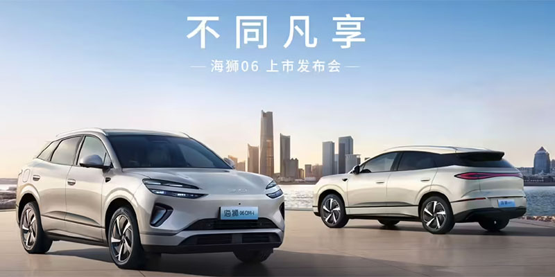 比亚迪海狮06正式上市，13.98万元起售，纯电 / 插混双动力出击
