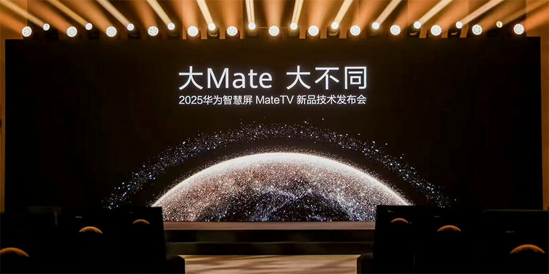 华为智慧屏Mate TV发布：搭载灵犀悬浮触控 首配独立画质芯片