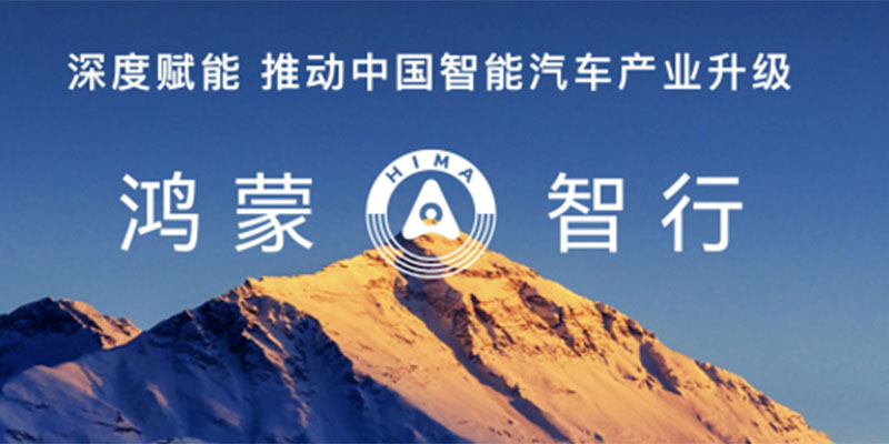 问界M9银境紫领衔，全新问界M7、尚界H5正式上市