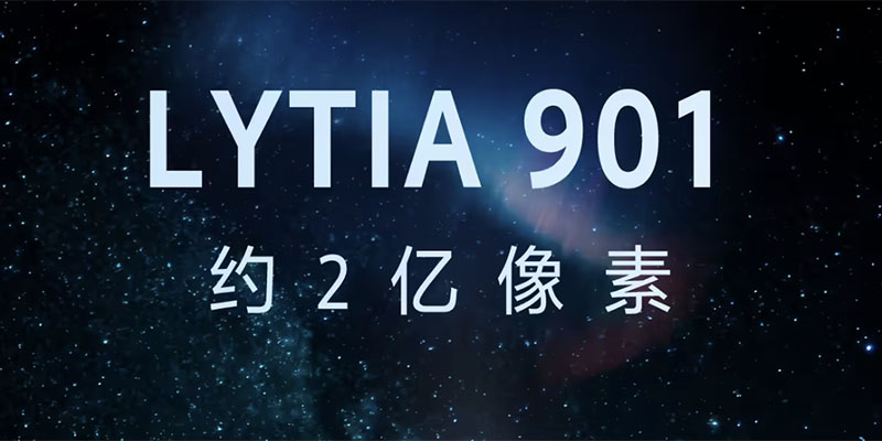 索尼发布LYTIA 901图像传感器 2亿像素+单摄4倍变焦重构手机摄影体验
