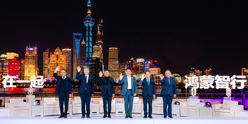 五界首聚黄浦江畔 鸿蒙智行迈出产业共赢超凡一步