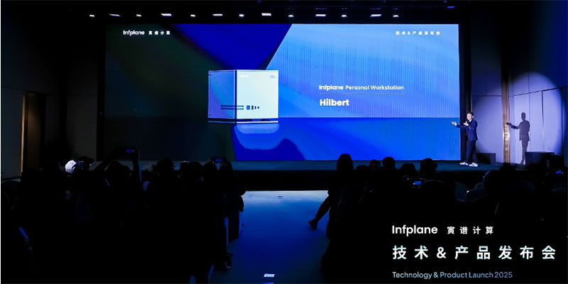 寅谱计算携手AMD重磅发布Infplane Mini AI工作站：Hilbert 