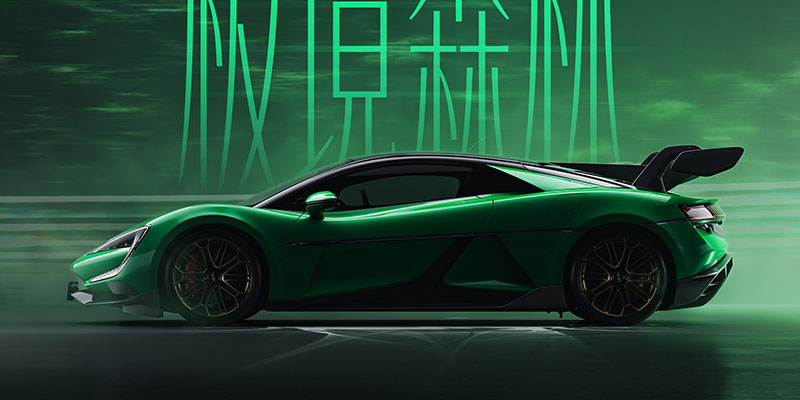 比亚迪仰望U9推专属纪念车色「极境森林」 致敬纽北电车纪录成就