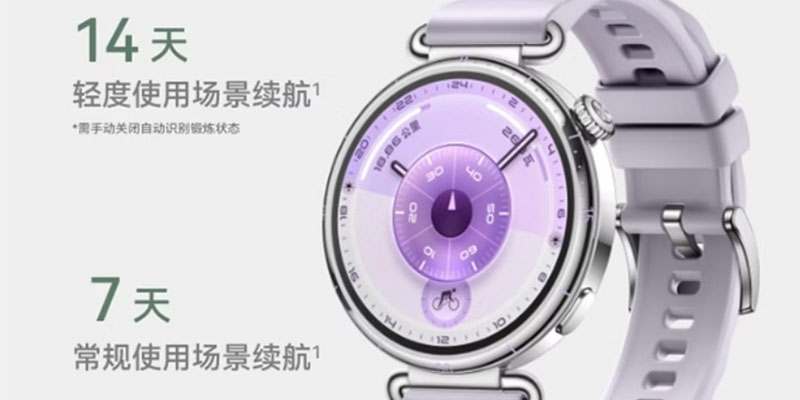 华为WATCH GT 6 41mm今日开售：搭载双感知系统，1488元起