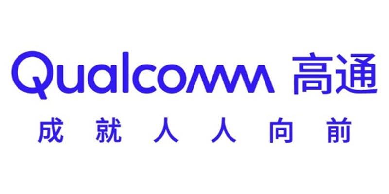 高通展示驾驶辅助软件栈生态强劲势能，推动ADAS在中国的规模化部署