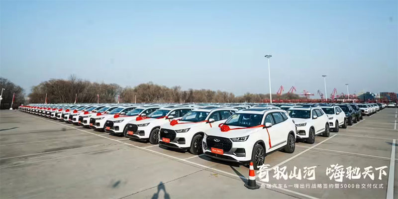 奇瑞与一嗨出行战略签约 单次交付5000台新车创纪录 共建智慧出行生态