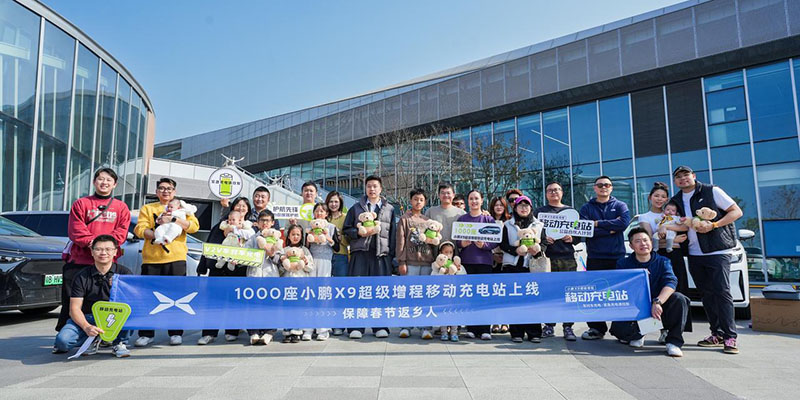 小鹏X9 1000座移动充电站正式上线 春运路上搭建V2V应急补能网络