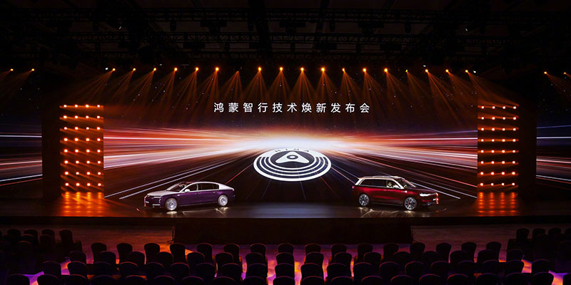 鸿蒙智行双旗舰同步首发华为乾崑激光雷达 尊界S800/问界M9今日开启预定