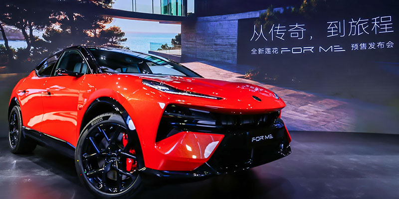 莲花FOR ME正式开启预售 52.8万元起 首款混动中大型SUV来袭