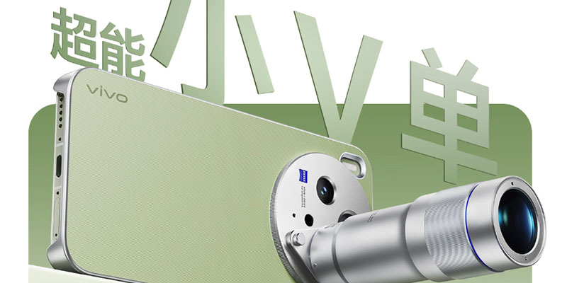 vivo X300s正式发布 天玑9500加持 4999元起售