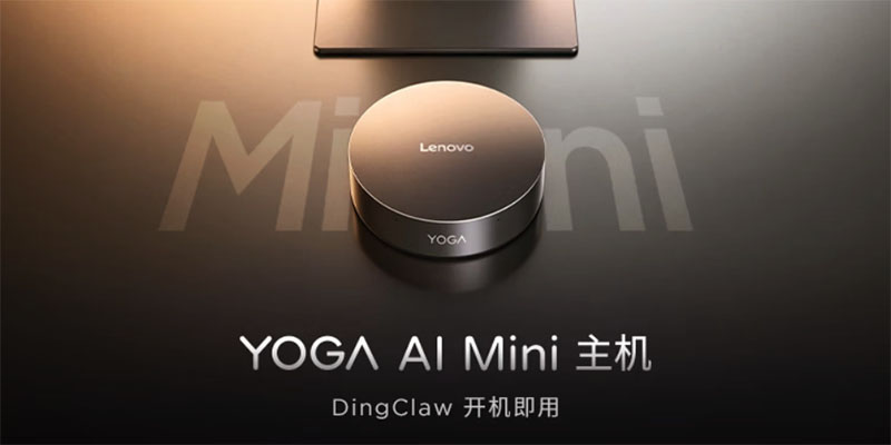 联想YOGA AI Mini迷你主机上架 5499元起 主打便携与AI适配