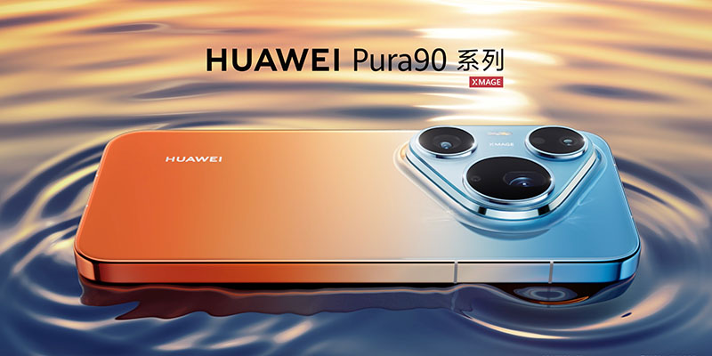 华为Pura 90系列外观预热正式发布 橘子海渐变设计回归引领潮流