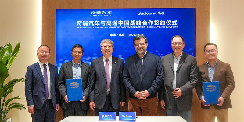 奇瑞与高通拓展合作，共同打造新一代智能汽车体验
